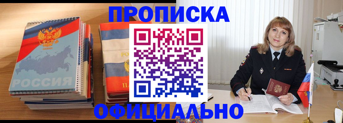 прописка паспорт в Курчалом