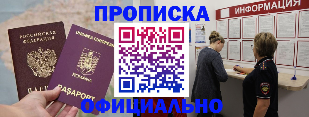 временная регистрация гарантия в Курчалом