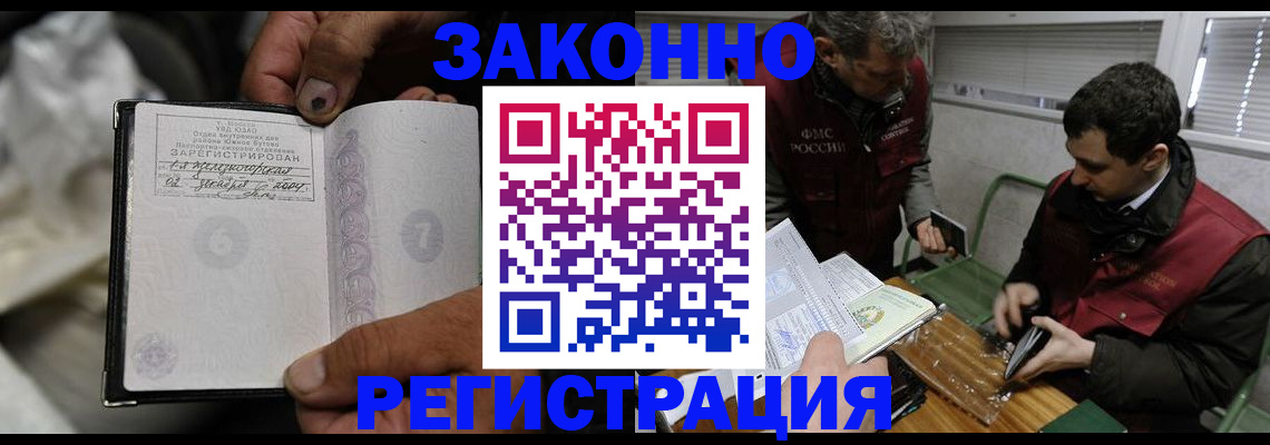 где прописаться в Курчалом