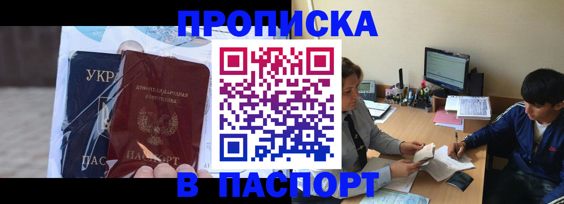 прописка ребенка в Курчалом