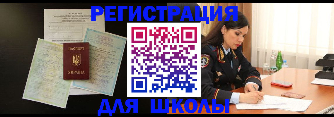 временная прописка в Курчалом